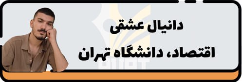 دانیال عشقی