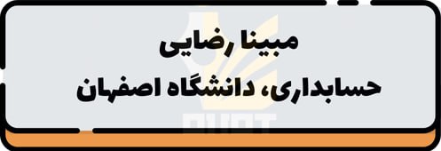 مبینا رضایی