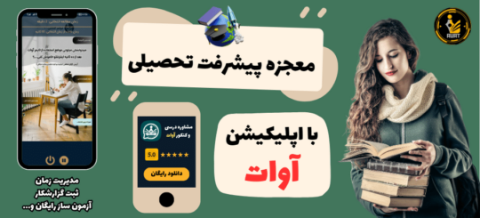 اپلیکیشن آوات